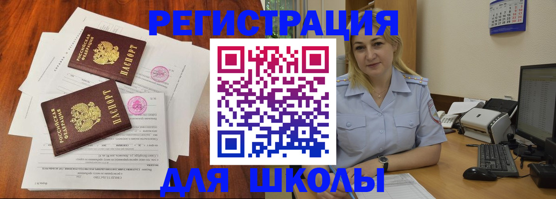 прописка штамп в Сыктывкаре