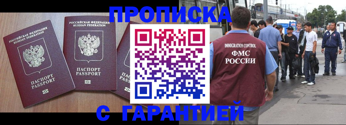 прописка гарантия в Сыктывкаре