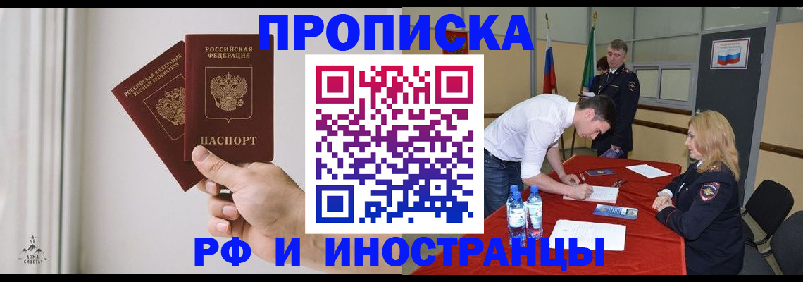 временная регистрация купить в Сыктывкаре