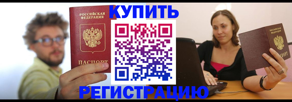 временная регистрация надежно в Сыктывкаре