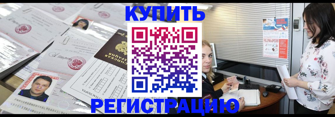 временная регистрация адрес в Сыктывкаре